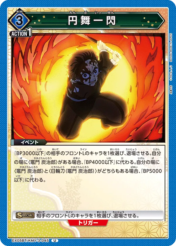 Dancing Flash