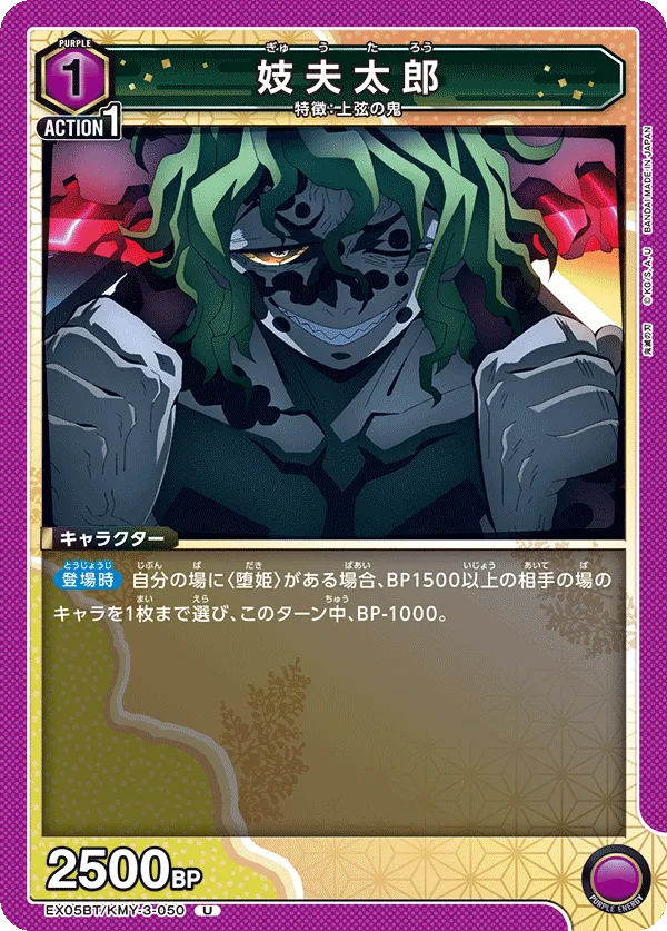 Gyutaro