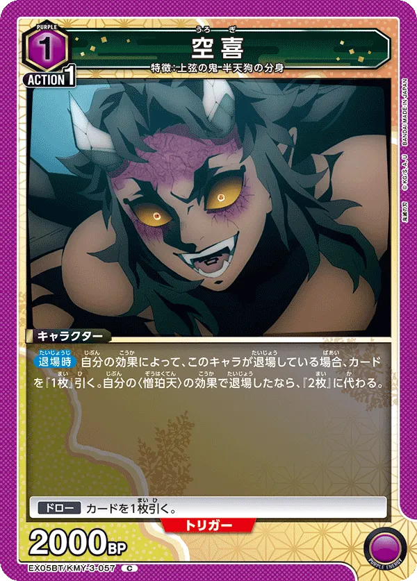 Urami