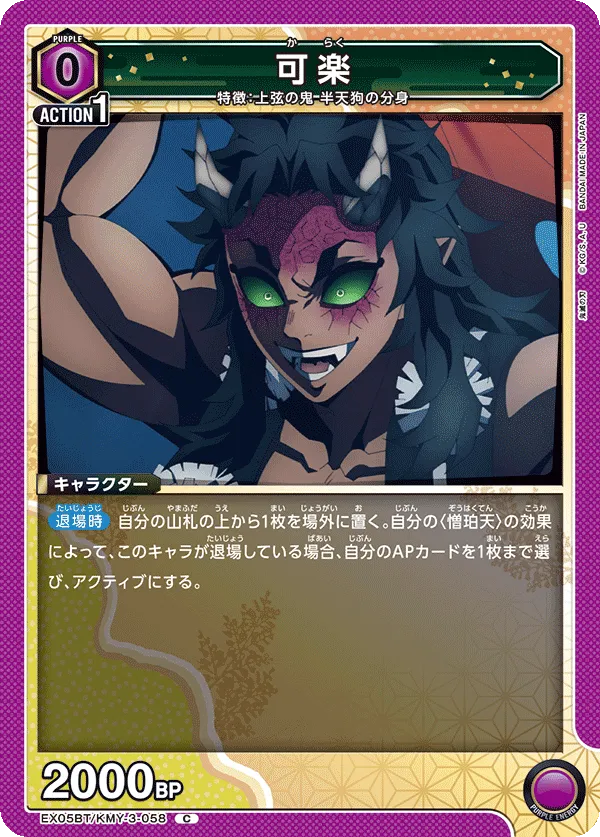 Karaku