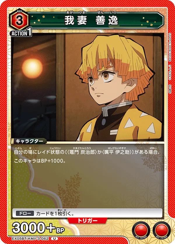 Agatsuma Zenitsu