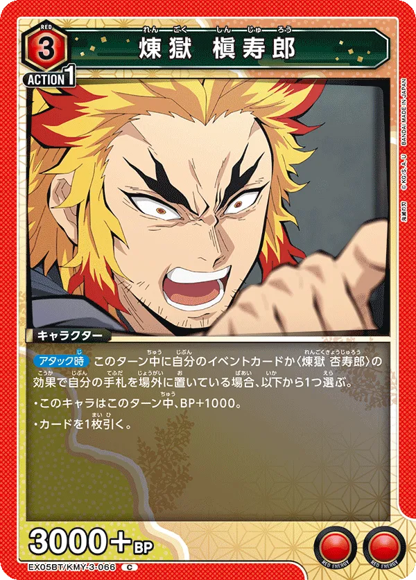 Shinjuro Rengoku