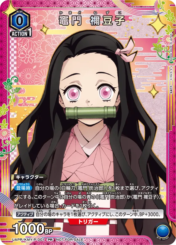 Nezuko Kamado