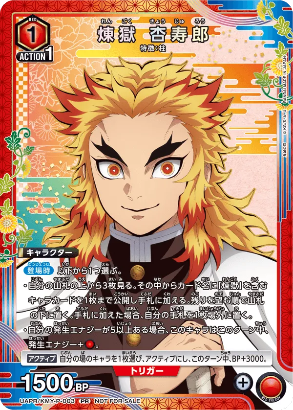 Kyojuro Rengoku