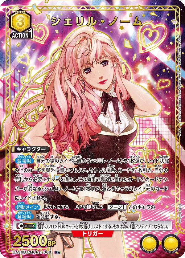 Sheryl Nome (ALT) — alternate art
