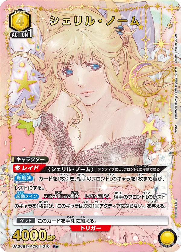 Sheryl Nome (ALT) — alternate art