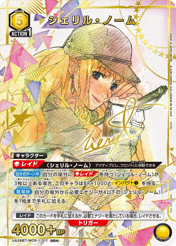 Sheryl Nome (ALT) — alternate art