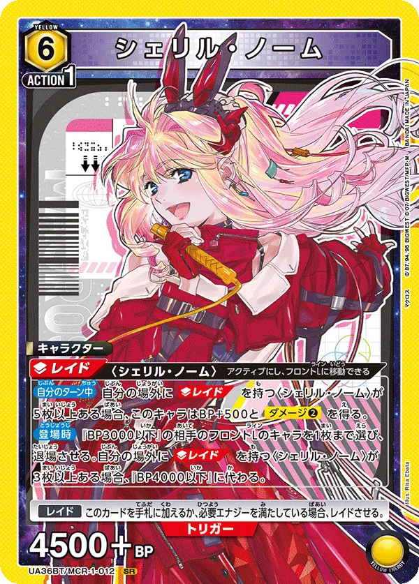 Sheryl Nome