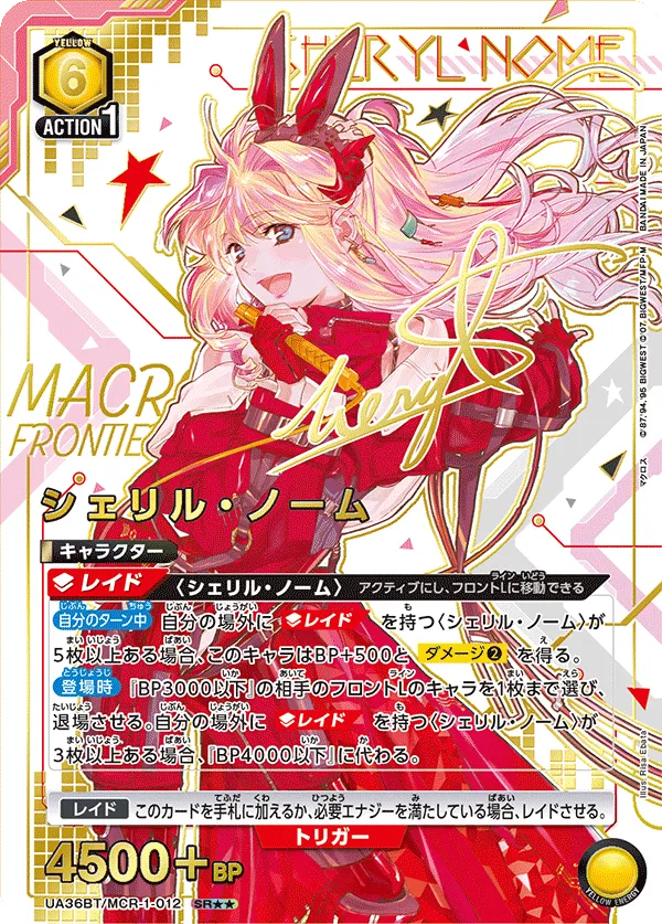 Sheryl Nome (ALT) — alternate art