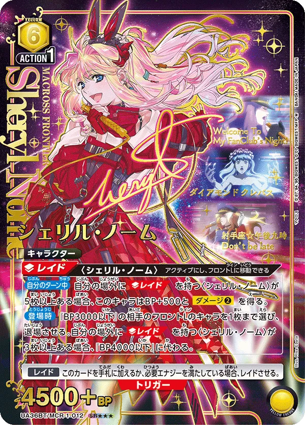 Sheryl Nome (ALT) — alternate art