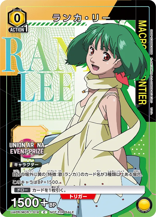 Ranka Lee (ALT) — alternate art