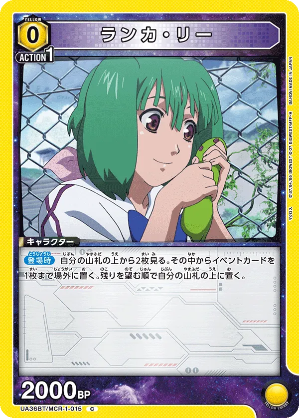 Ranka Lee