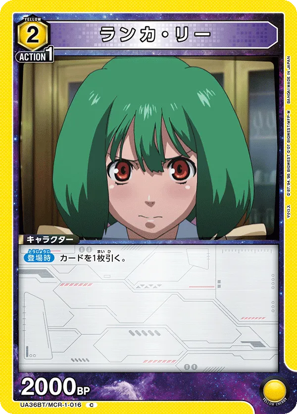 Ranka Lee