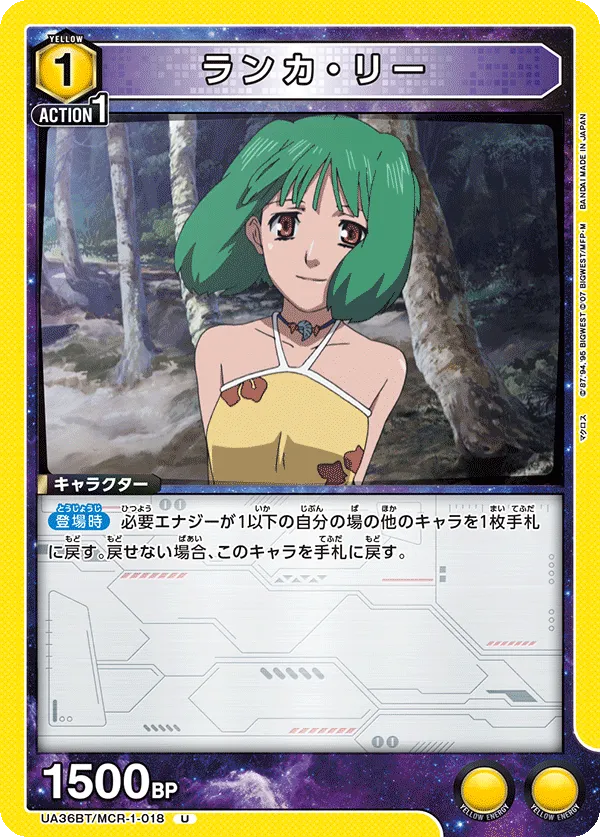 Ranka Lee