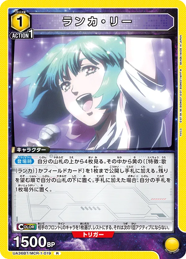 Ranka Lee