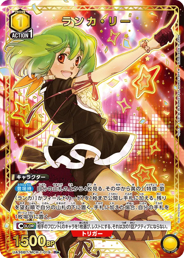 Ranka Lee (ALT) — alternate art