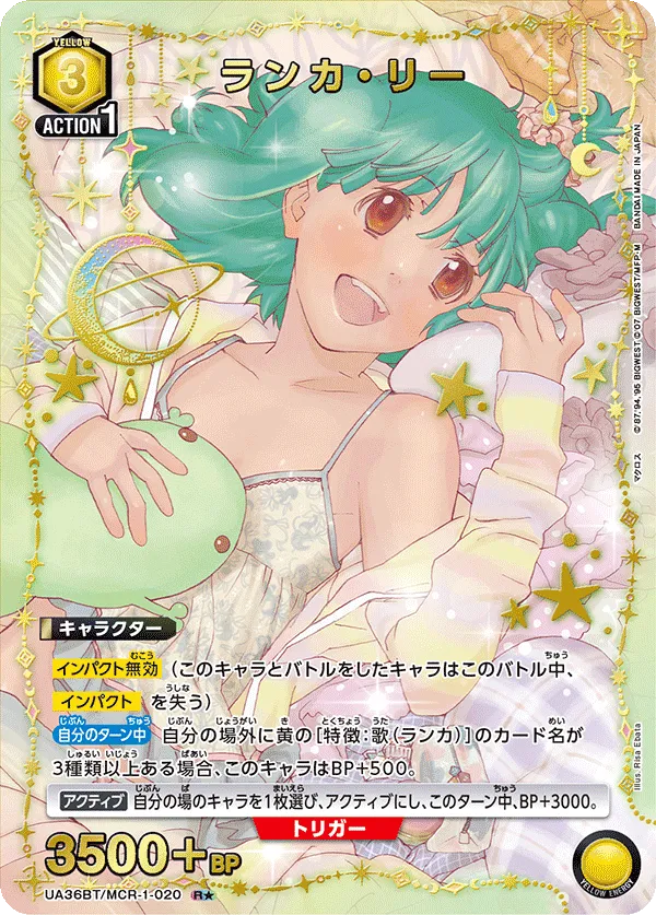 Ranka Lee (ALT) — alternate art