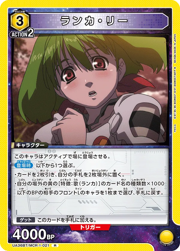 Ranka Lee