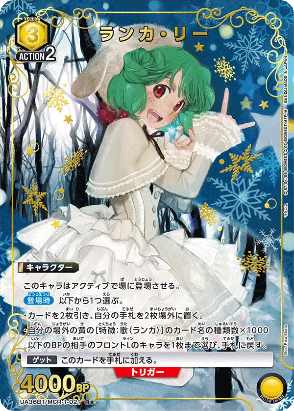 Ranka Lee (ALT) — alternate art