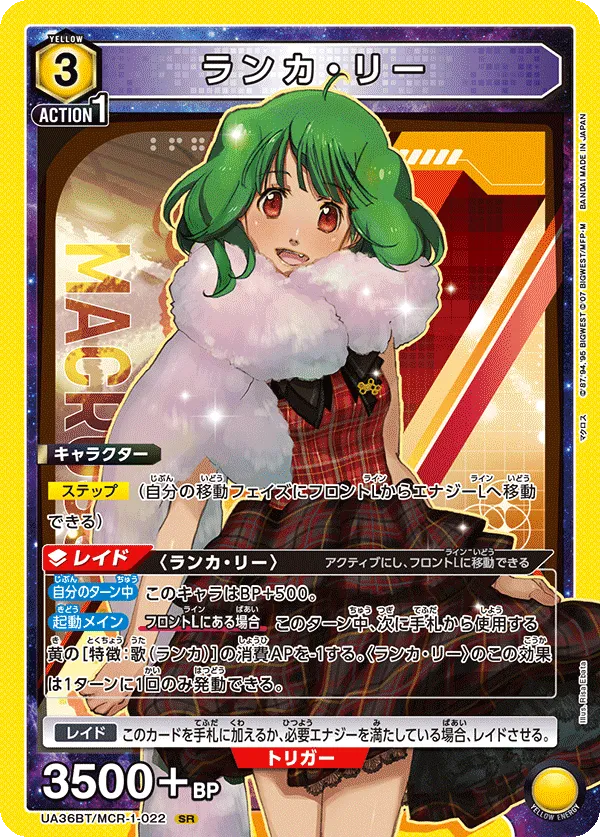 Ranka Lee