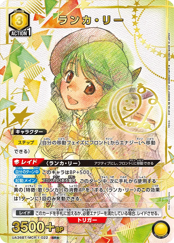Ranka Lee (ALT) — alternate art
