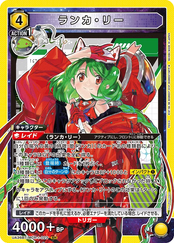 Ranka Lee