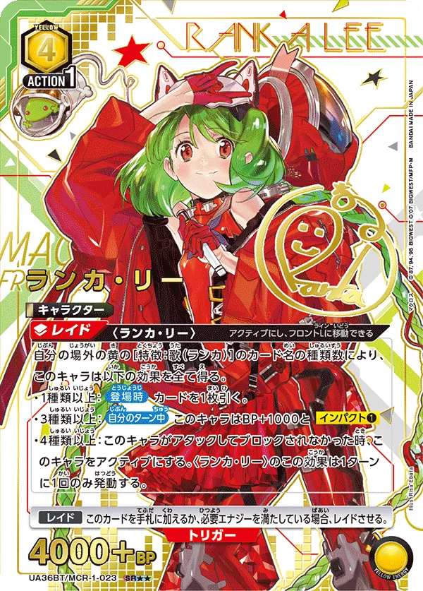 Ranka Lee (ALT) — alternate art