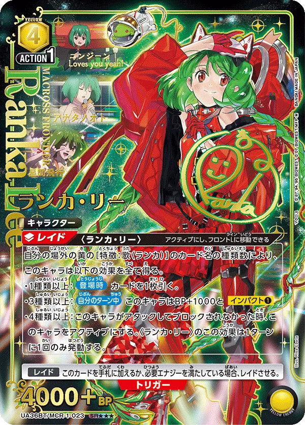 Ranka Lee (ALT) — alternate art