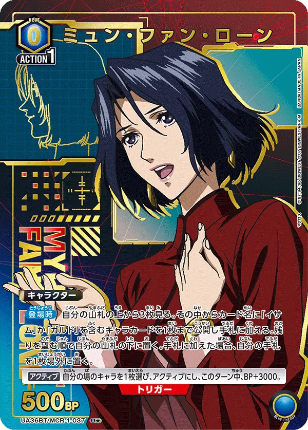 Myung Fang Lone (ALT) — alternate art