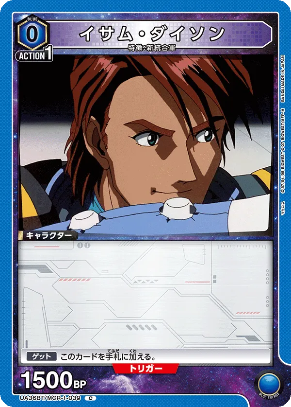Isamu Dyson