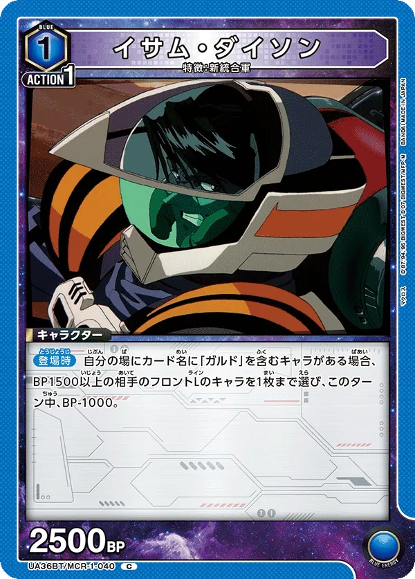 Isamu Dyson
