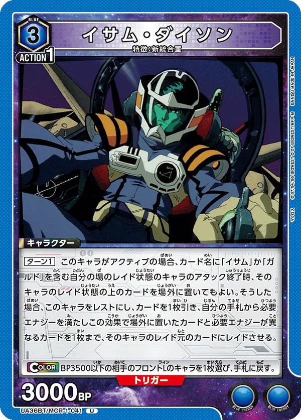 Isamu Dyson