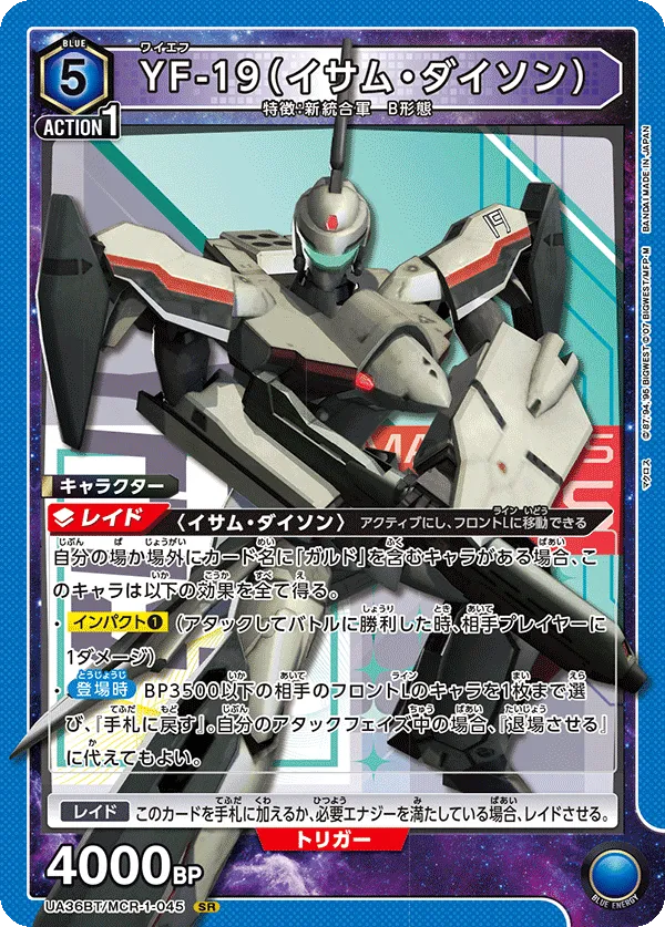 YF-19 (Isamu Dyson)