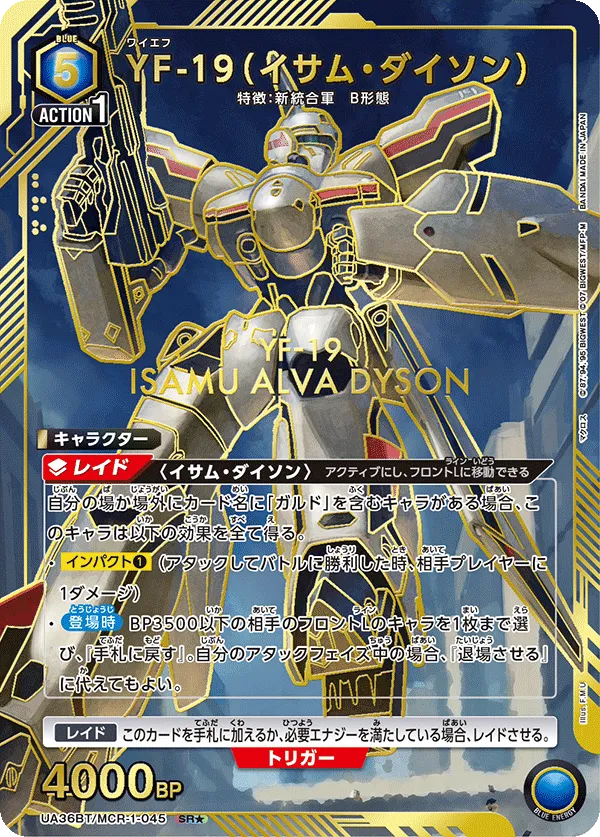 YF-19 (Isamu Dyson) (ALT) — alternate art