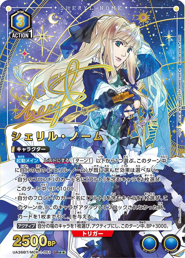Sheryl Nome (ALT) — alternate art