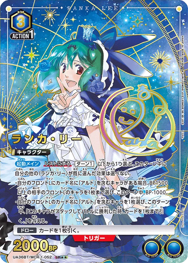 Ranka Lee (ALT) — alternate art