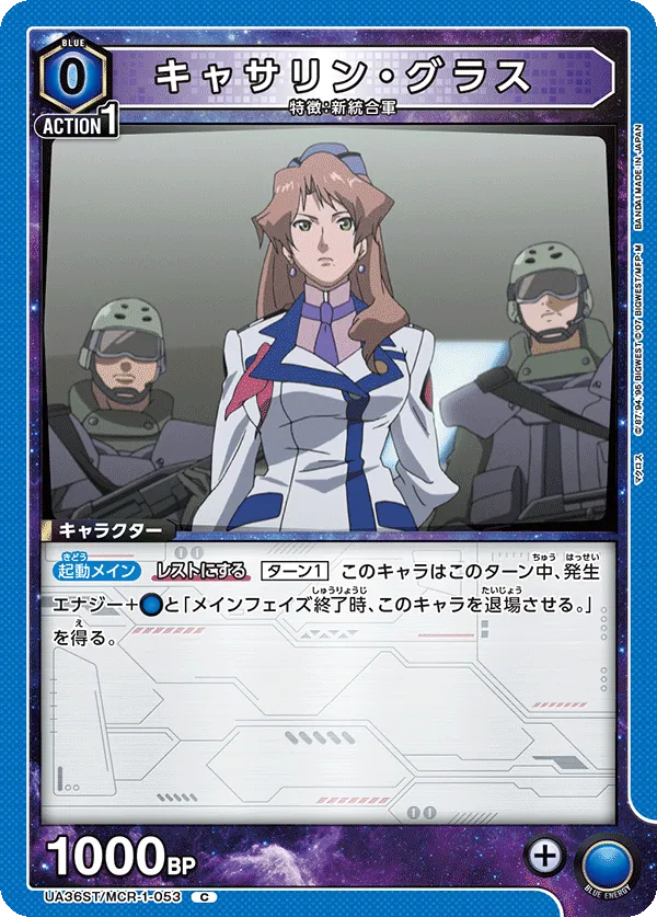 Catherine Glass (C) — alternate art