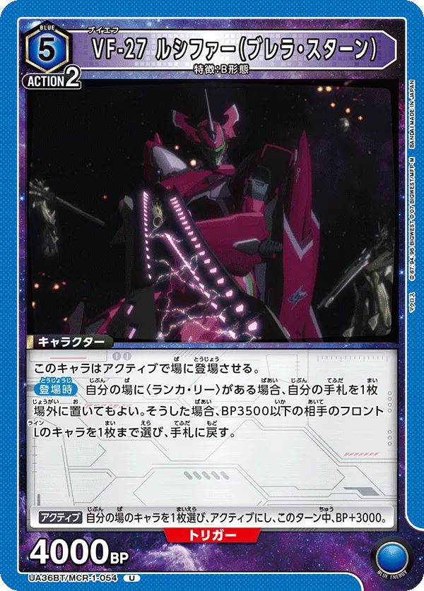 VF-27 Lucifer (Brera Sterne)