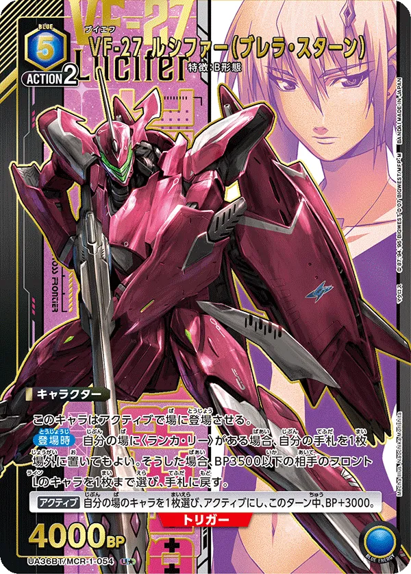 VF-27 Lucifer (Brera Sterne) (ALT) — alternate art