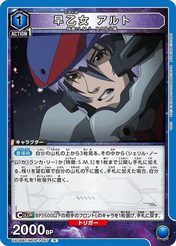 Alto Saotome