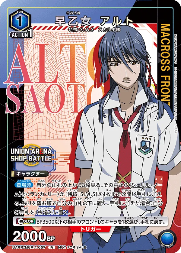 Alto Saotome (R) — alternate art
