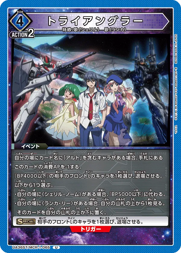 Triangular (U) — alternate art
