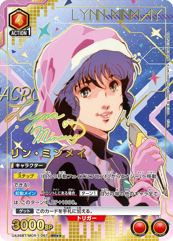 Lynn Minmay (ALT) — alternate art