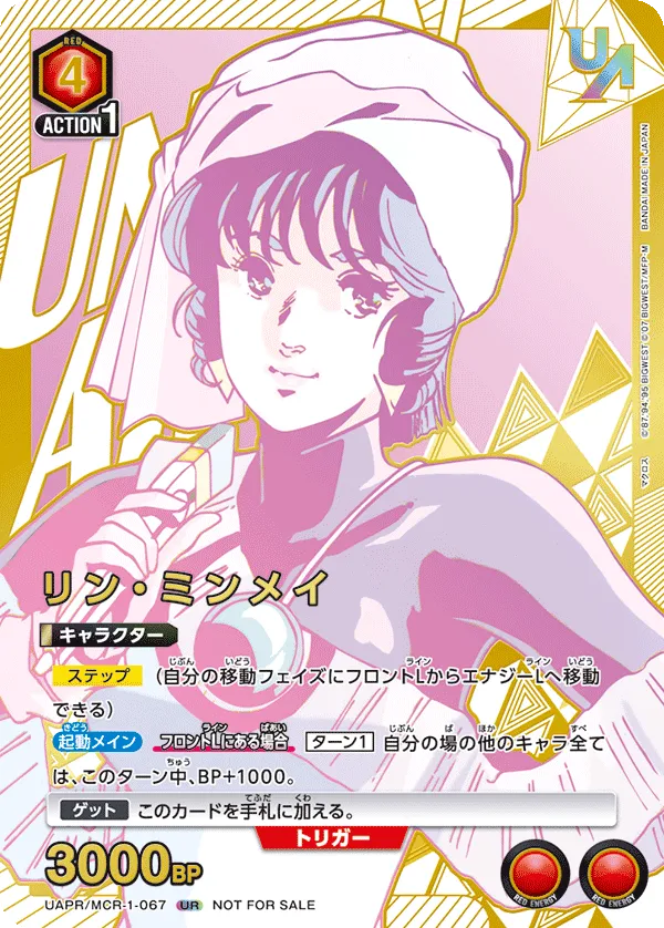 Lynn Minmay (ALT) — alternate art