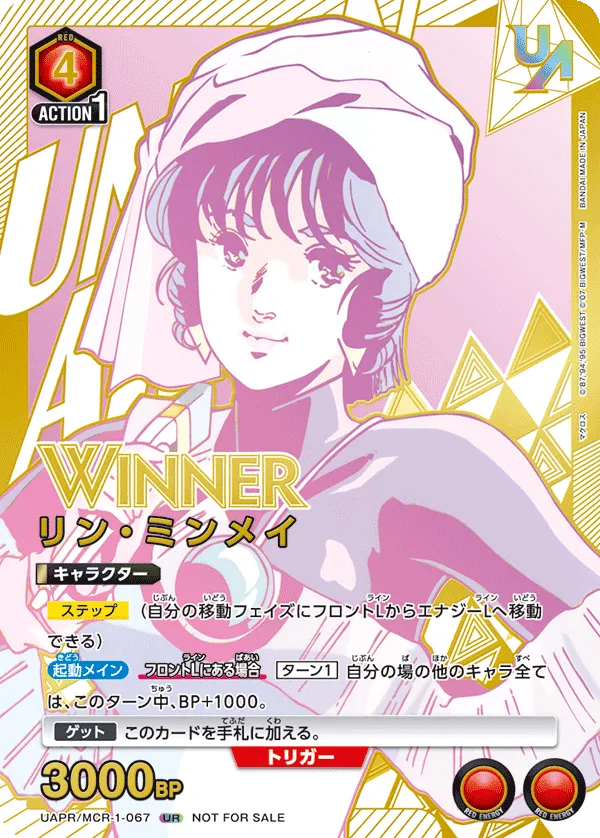 Lynn Minmay (ALT) — alternate art