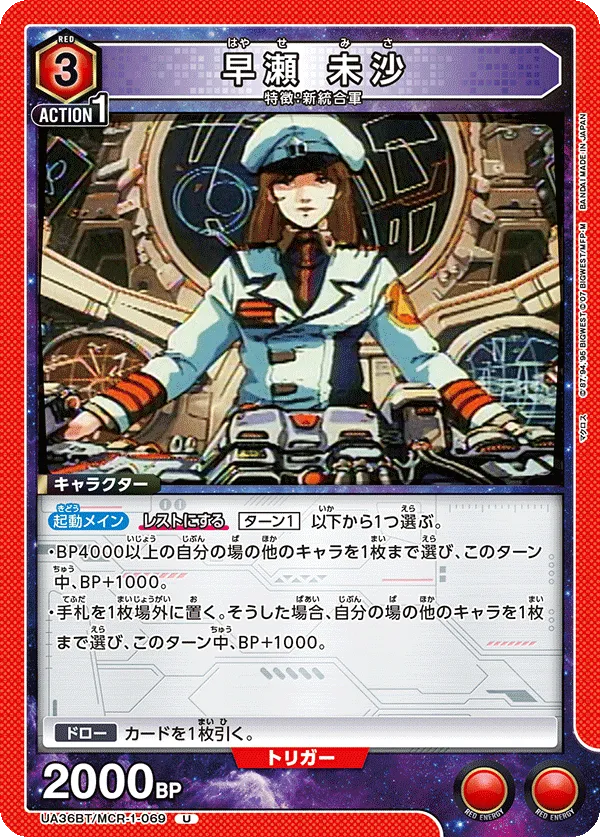 Misa Hayase