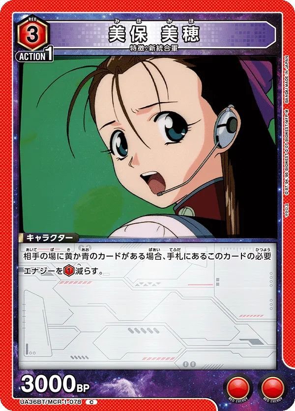 Miho Miho
