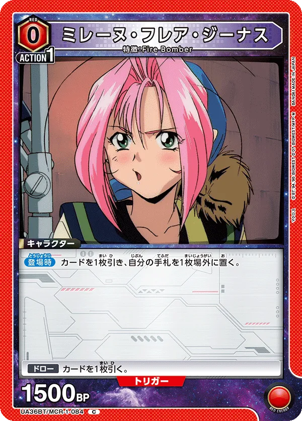 Mylene Flare Jenius