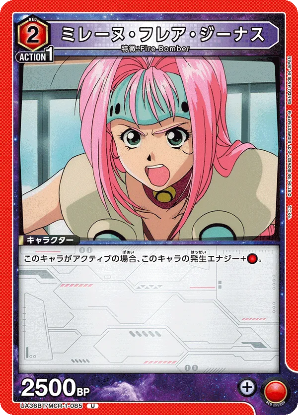 Mylene Flare Jenius