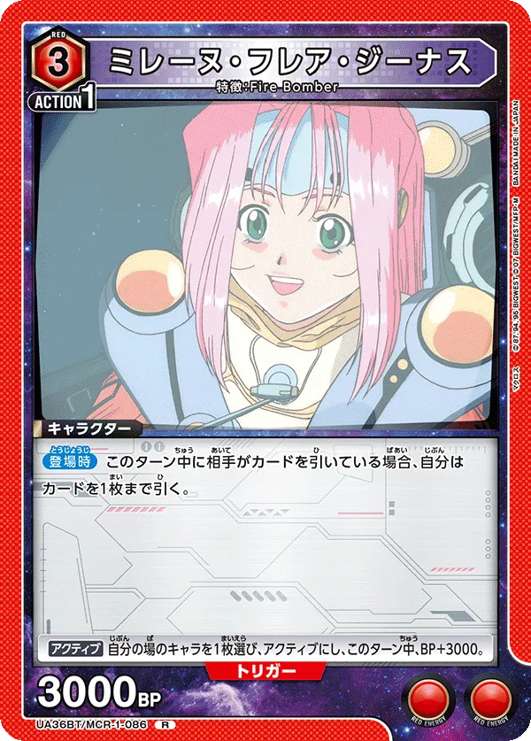 Mylene Flare Jenius